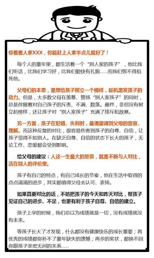 教育专家：考试成绩下来后，最忌讳跟孩子说的3句话，句句是刀子