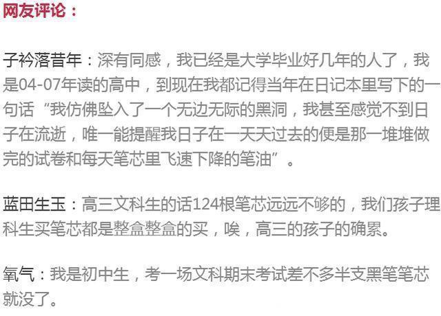 泪奔！高中生一学期用光124根笔芯！打开抽屉那一刻，妈妈哭了