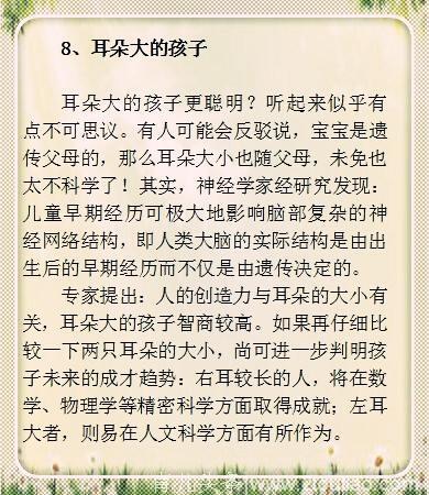 孩子天生高智商的8种表现，家长注意到了吗？