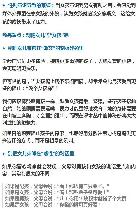 给家长的忠告：如果您有个女儿，这些事你知道的越早越好！