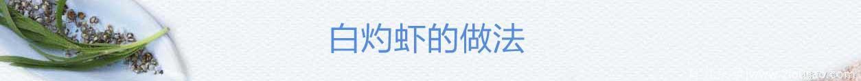 三种平民海鲜的做法分享，鲜甜香辣不同的味道，食物点亮我的生活