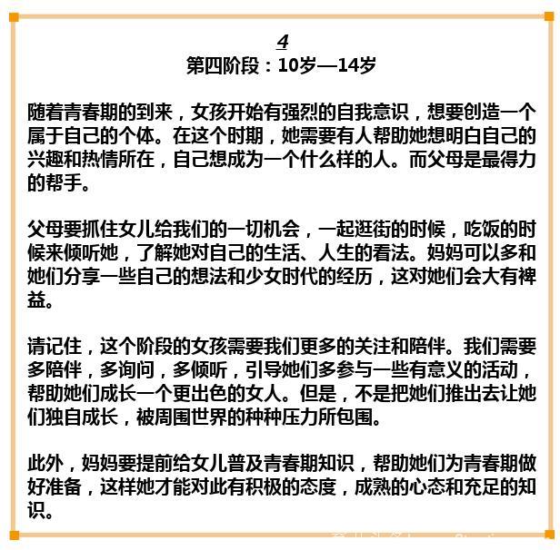 相关研究：如果你有一个女儿，这些事越早知道越好！尤其是妈妈！