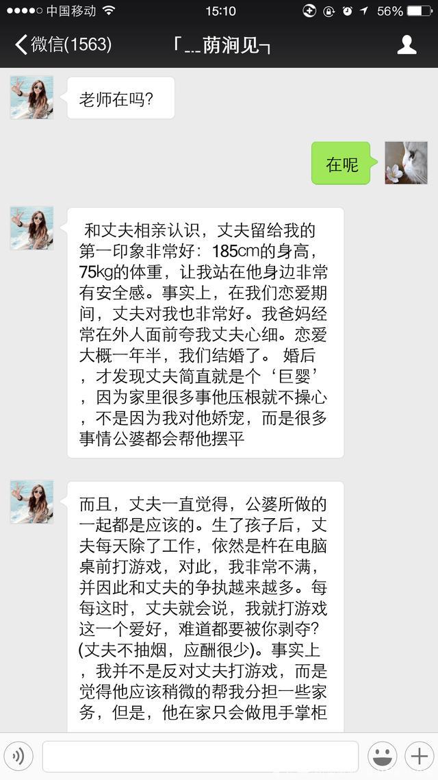 面对整天玩游戏的丈夫，我要不要生二胎