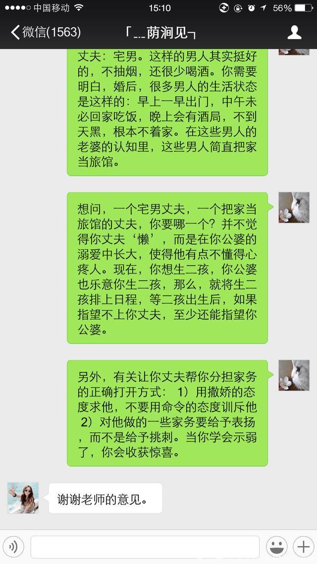 面对整天玩游戏的丈夫，我要不要生二胎