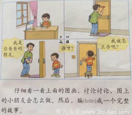 妈妈这样教作文︱二年级 《敲门的陌生人》