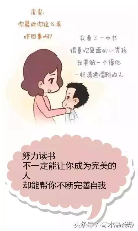 “妈妈，我为什么要努力读书？”这位妈妈的回答影响了孩子一辈子