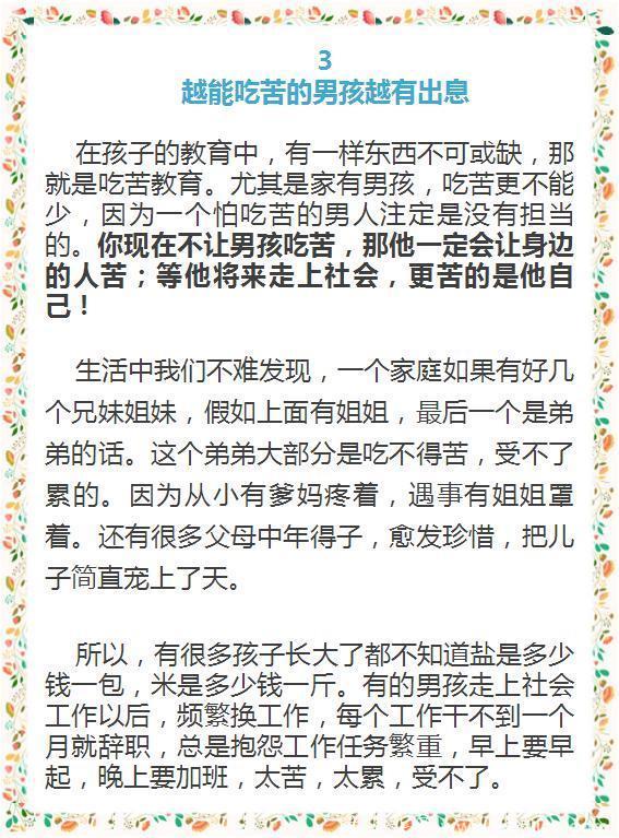 教育专家：家中有男孩，注意培养他5个特征，将来一定大有出息！