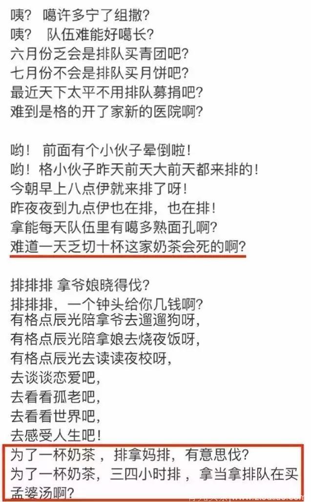 揭秘：喜茶火爆是假，请人排假队冲人气才是真，幕后推手太可怕