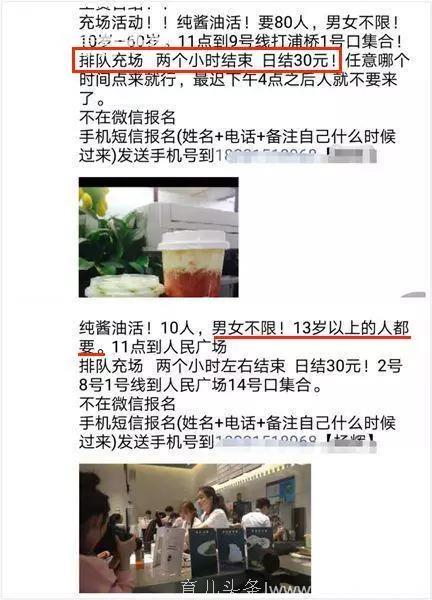 揭秘：喜茶火爆是假，请人排假队冲人气才是真，幕后推手太可怕