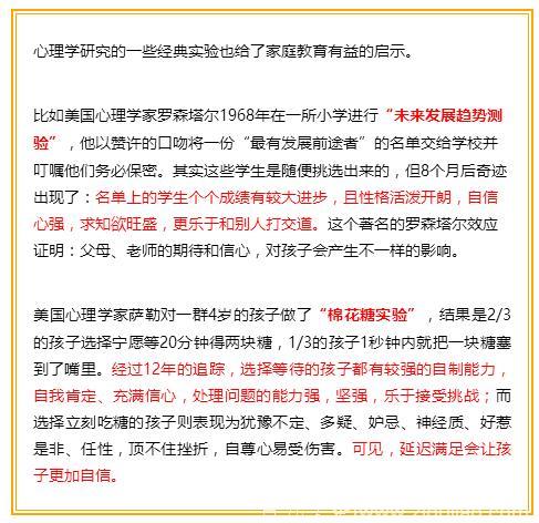 中国教育学会副会长、苏大教授朱永新：父母请学会三要三不要