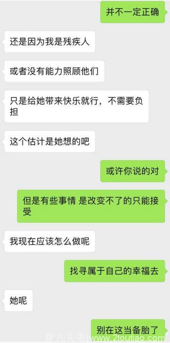 亲爱的，我愿意，替你养孩子！