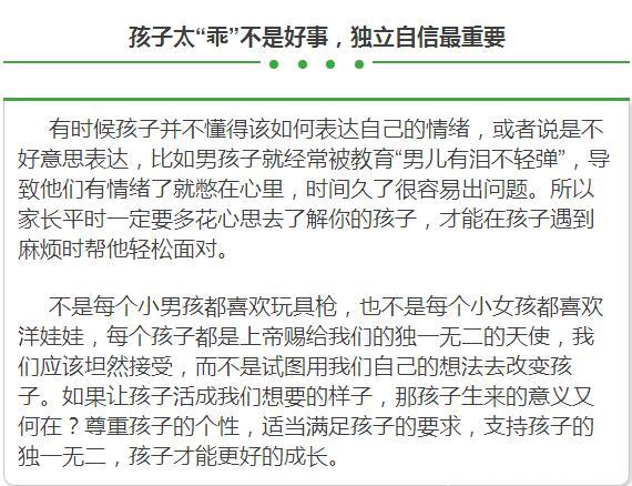 这类孩子最招人喜欢，可长大后往往最没出息！家长后悔知道太晚！