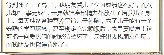 这类孩子最招人喜欢，可长大后往往最没出息！家长后悔知道太晚！