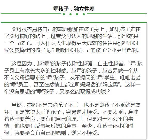 这类孩子最招人喜欢，可长大后往往最没出息！家长后悔知道太晚！