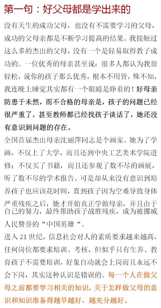 莫言谈教育：最好的家庭教育方式离不开这6句话，道出教育精髓！