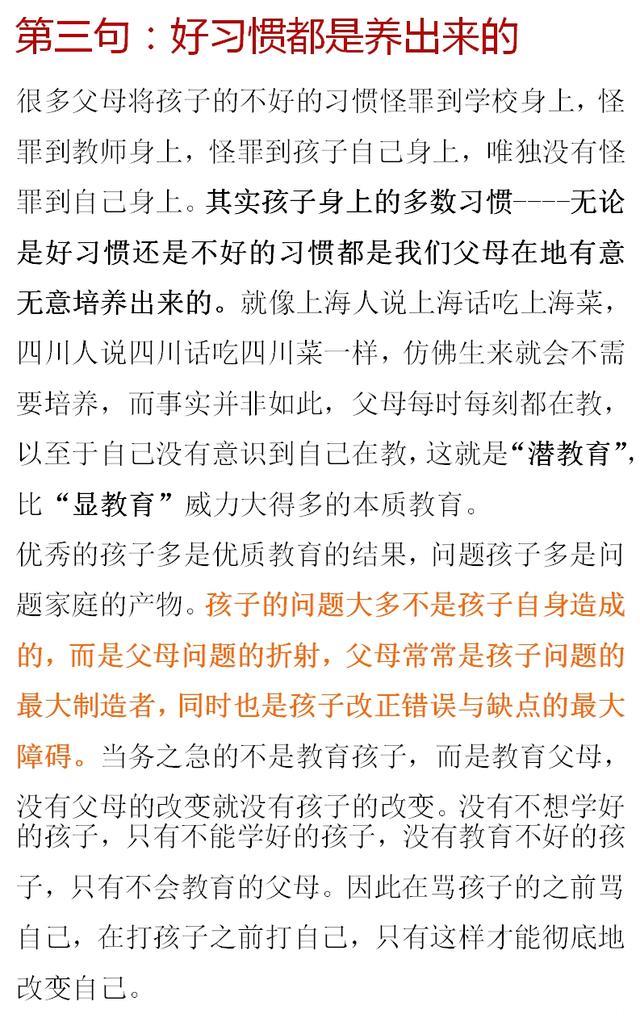 莫言谈教育：最好的家庭教育方式离不开这6句话，道出教育精髓！