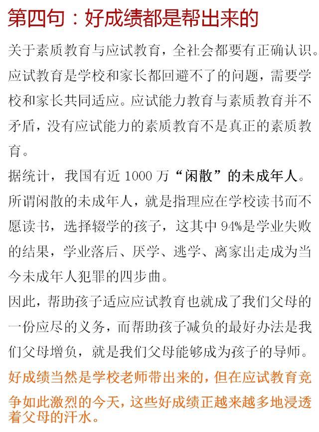 莫言谈教育：最好的家庭教育方式离不开这6句话，道出教育精髓！