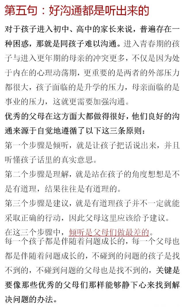 莫言谈教育：最好的家庭教育方式离不开这6句话，道出教育精髓！