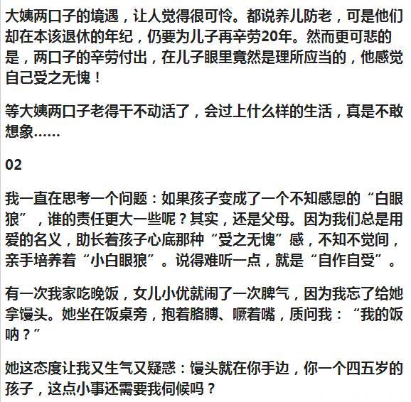 北大教授：别亲手把孩子养成“白眼狼”！孩子知道感恩才能优秀！