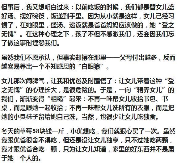 北大教授：别亲手把孩子养成“白眼狼”！孩子知道感恩才能优秀！