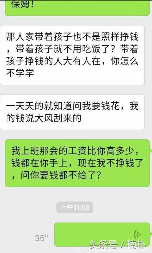 天天白吃白喝不挣钱，你以为我想这样啊