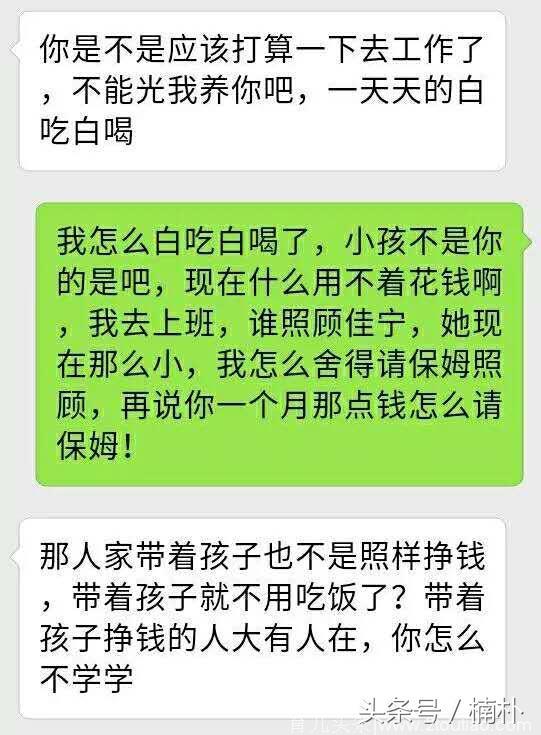 天天白吃白喝不挣钱，你以为我想这样啊