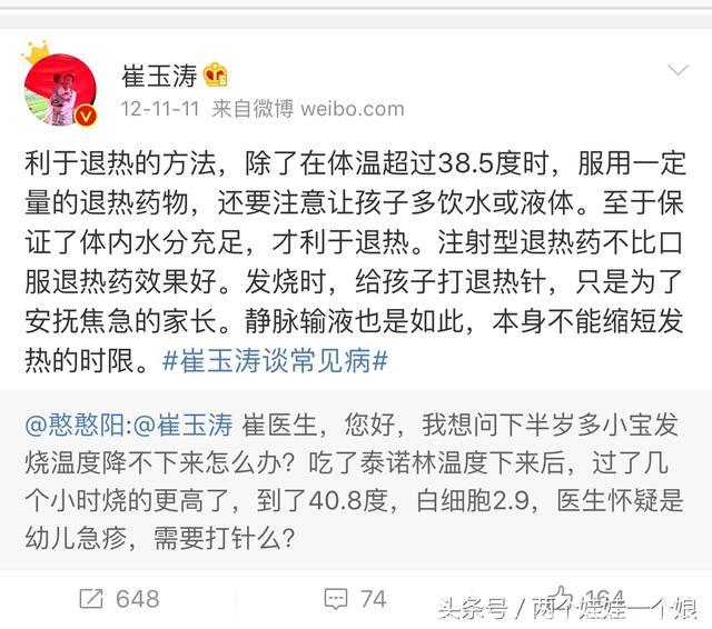 经历了N次宝宝发烧，宝妈才懂得宝宝发烧时的首要任务是什么