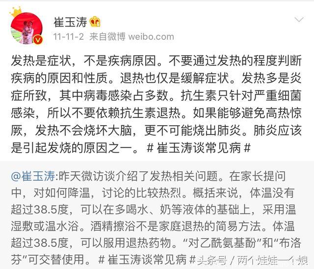 经历了N次宝宝发烧，宝妈才懂得宝宝发烧时的首要任务是什么