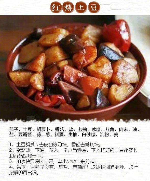 8道好吃的家常红烧菜做法，简单易学不容错过
