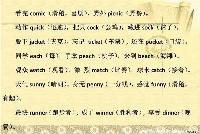 博士妈妈超机智！将单词编成三字经，孩子竟一天记住了300个！