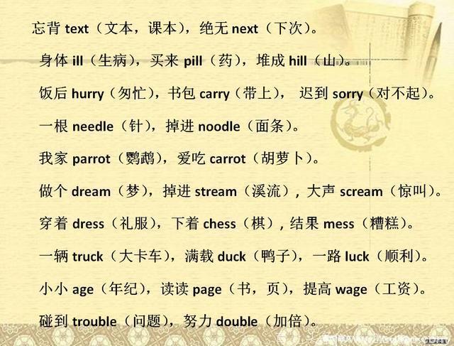 博士妈妈超机智！将单词编成三字经，孩子竟一天记住了300个！