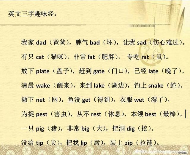 博士妈妈超机智！将单词编成三字经，孩子竟一天记住了300个！