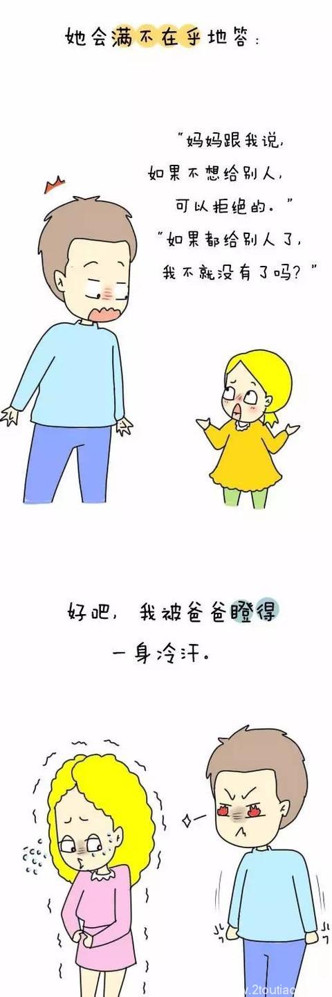 看，机智妈是怎么教会孩子分享的