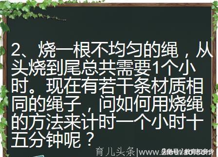 智力测验，据说最后一道答对的人还不到10%