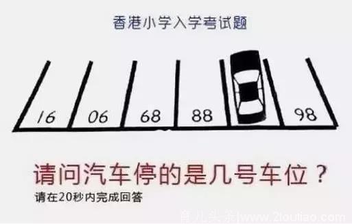 脑筋急转弯：答对4个的孩子天赋异禀，全答对的孩子媲美爱因斯坦