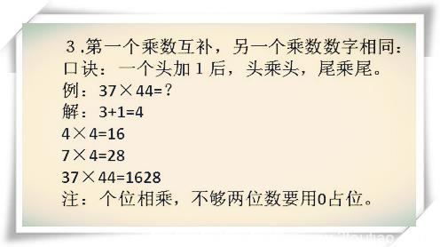 特级老师：6张图，教你世界最快的数学计算法，家长回家教孩子