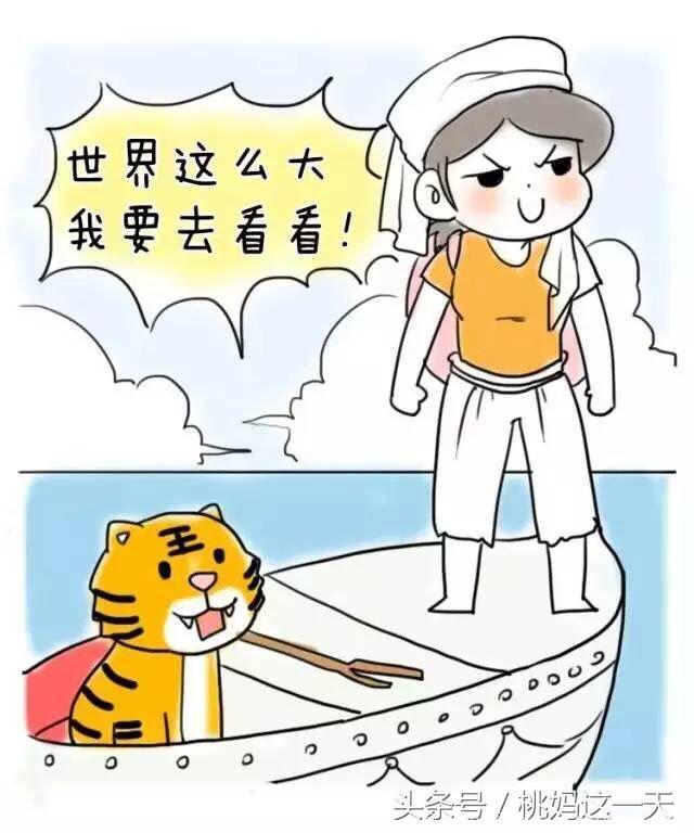 生了娃，你这样浪过么？老铁扎心了