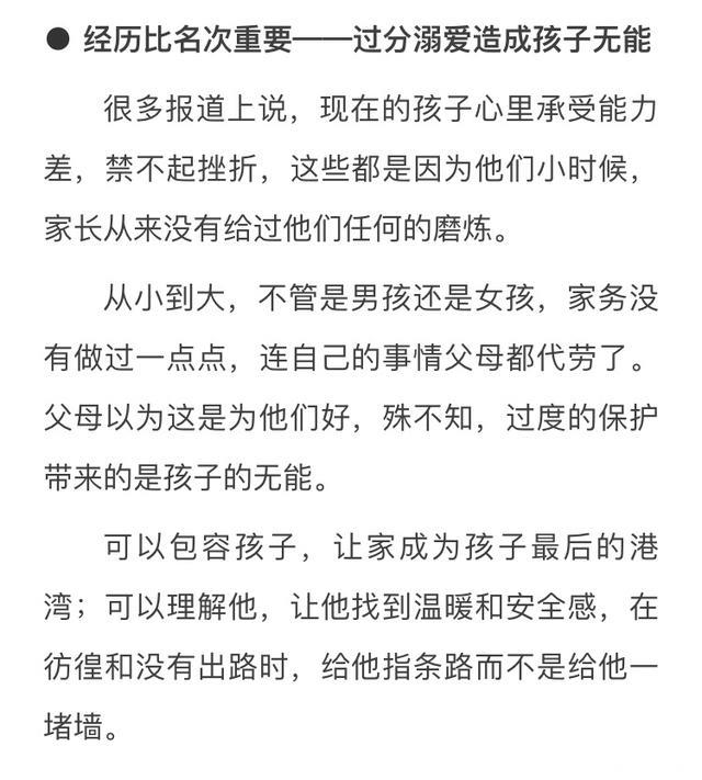 给父母的5句忠告！教你如何正确教育孩子