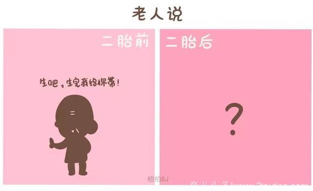 女人生二胎后有什么变化？看着看着就哭了！