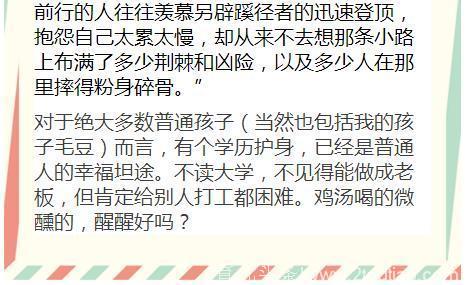 教育专家：中国最大的“骗局”就是快乐教育、释放天性和学历无用