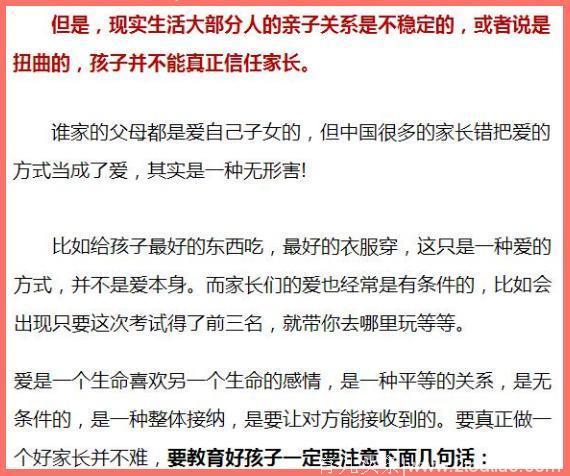 北大校长直言：孩子每晚回家强调这四句话，孩子将来一定会出人头地！