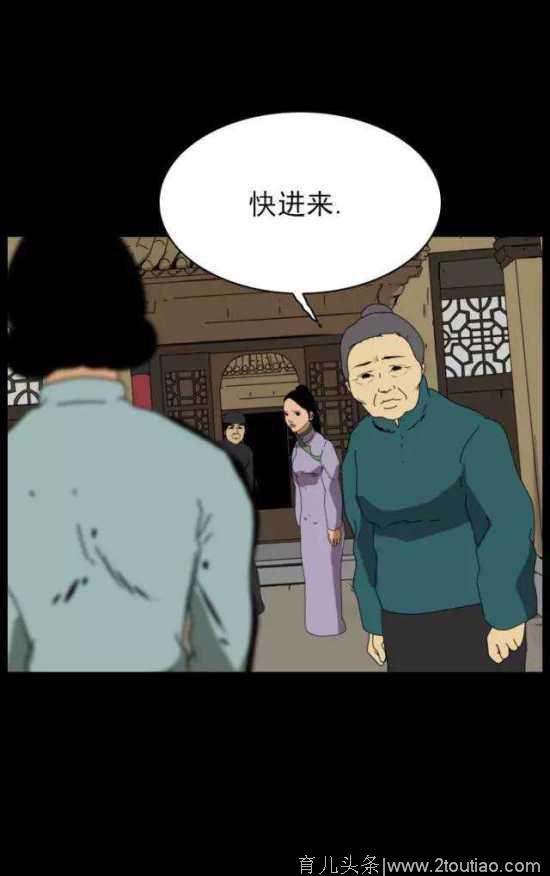 恐怖漫画 美酒（完）