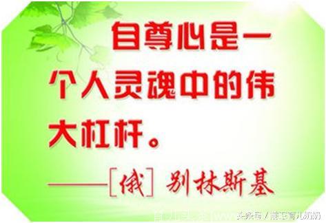 可怕！没有自尊=没有人生！要孩子有自尊请您做到10个“不要”