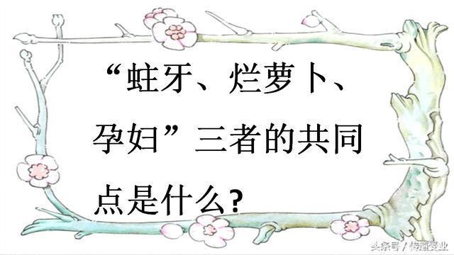 脑筋急转弯：和别人借什么东西可以不还呢？