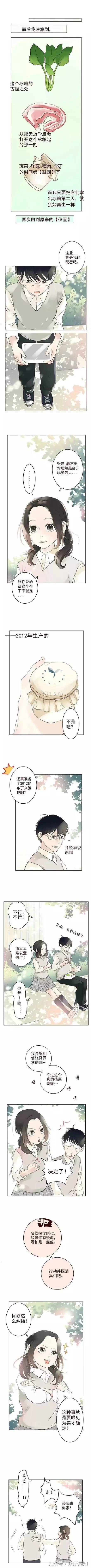 恐怖漫画：我那个喜欢吃布丁的女朋友