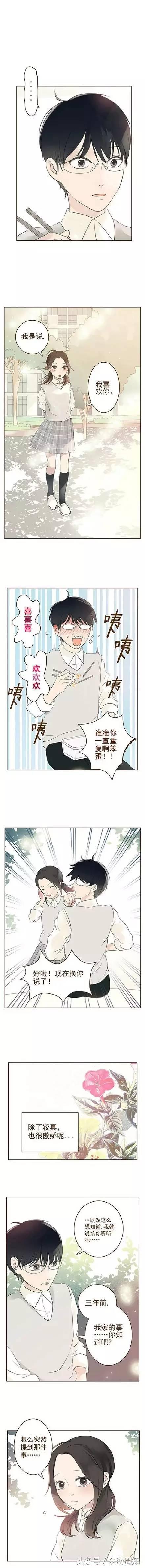 恐怖漫画：我那个喜欢吃布丁的女朋友