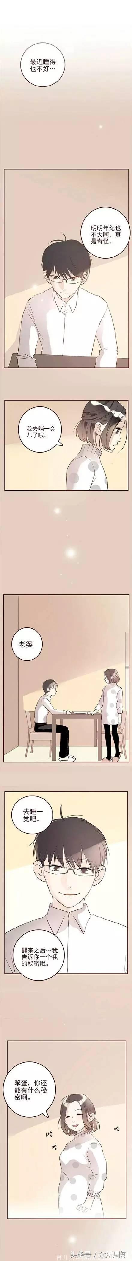 恐怖漫画：我那个喜欢吃布丁的女朋友