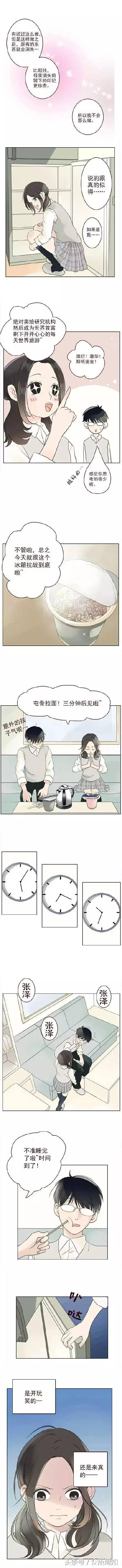 恐怖漫画：我那个喜欢吃布丁的女朋友