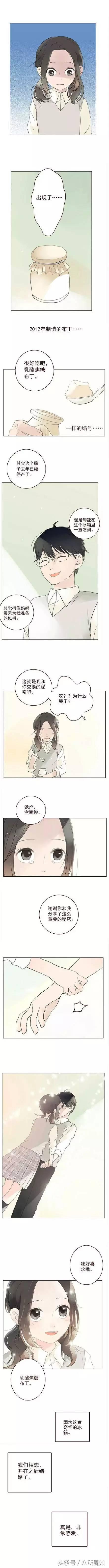 恐怖漫画：我那个喜欢吃布丁的女朋友