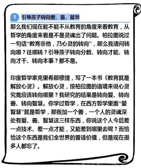 清华教授“肺腑之言”：孩子别太优秀！慢一慢，停一停！值得所有家长都看看！